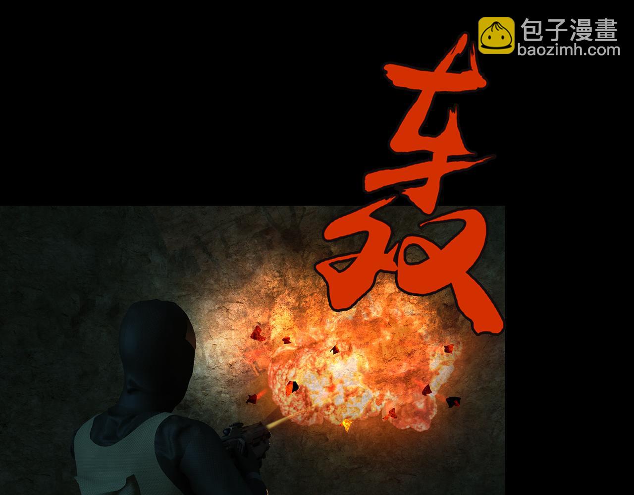 《地网》第6话交火 第16页