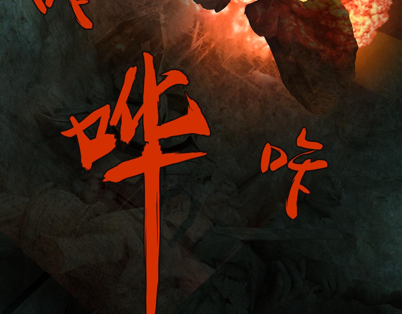 《地网》第6话交火 第19页