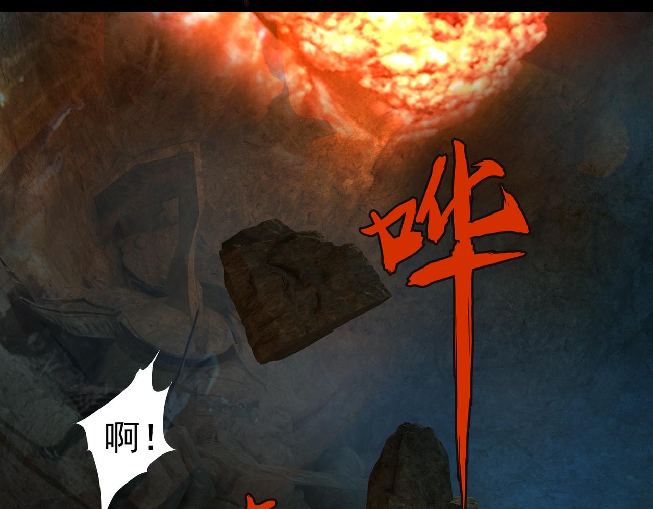 《地网》第6话交火 第21页
