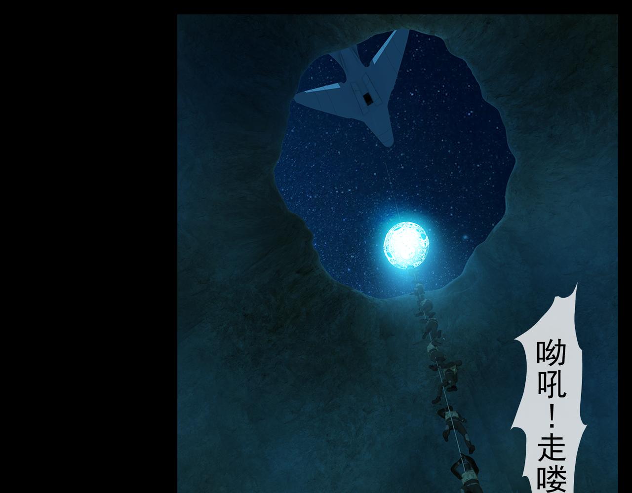 《地网》第6话交火 第37页