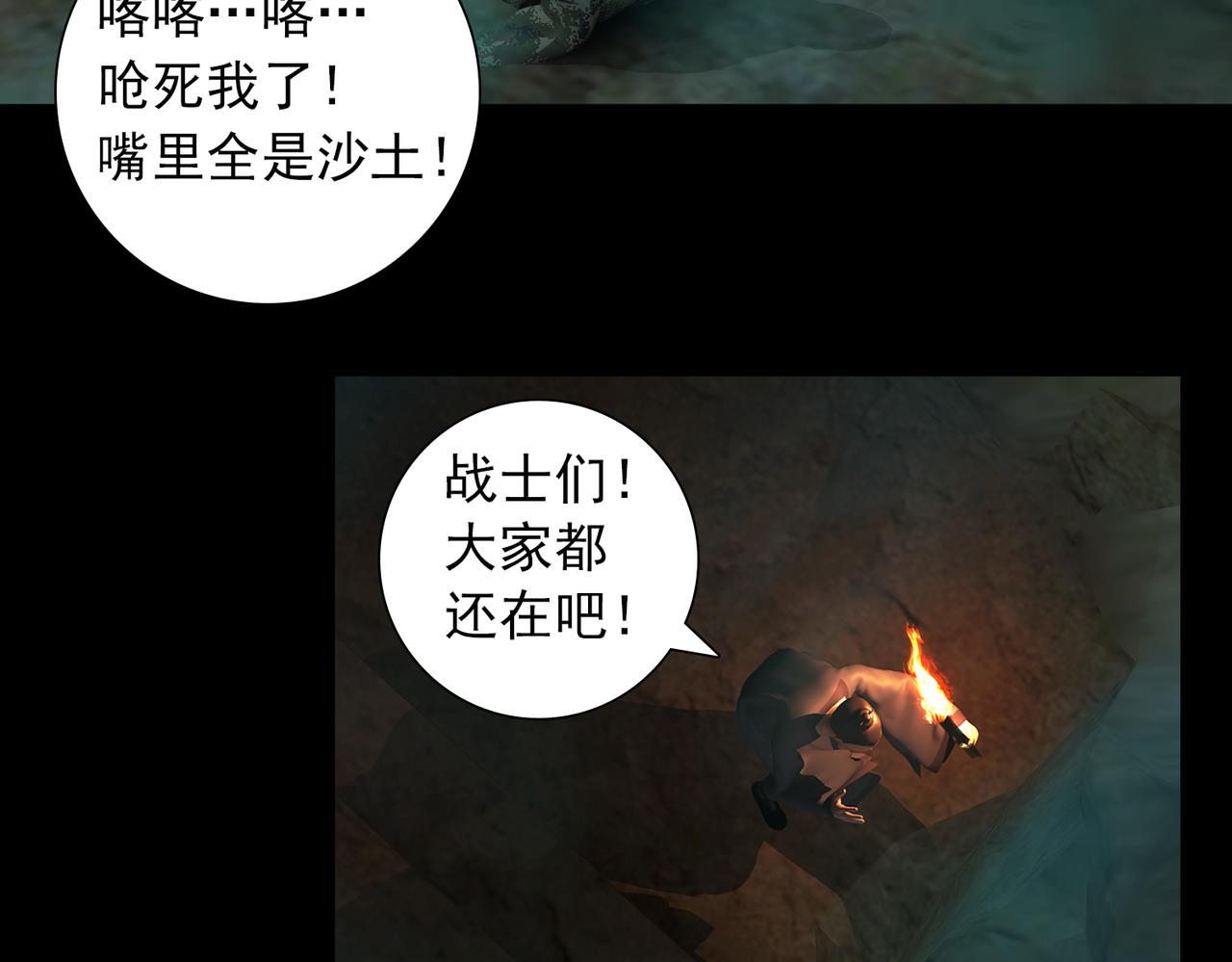 《地网》第6话交火 第46页