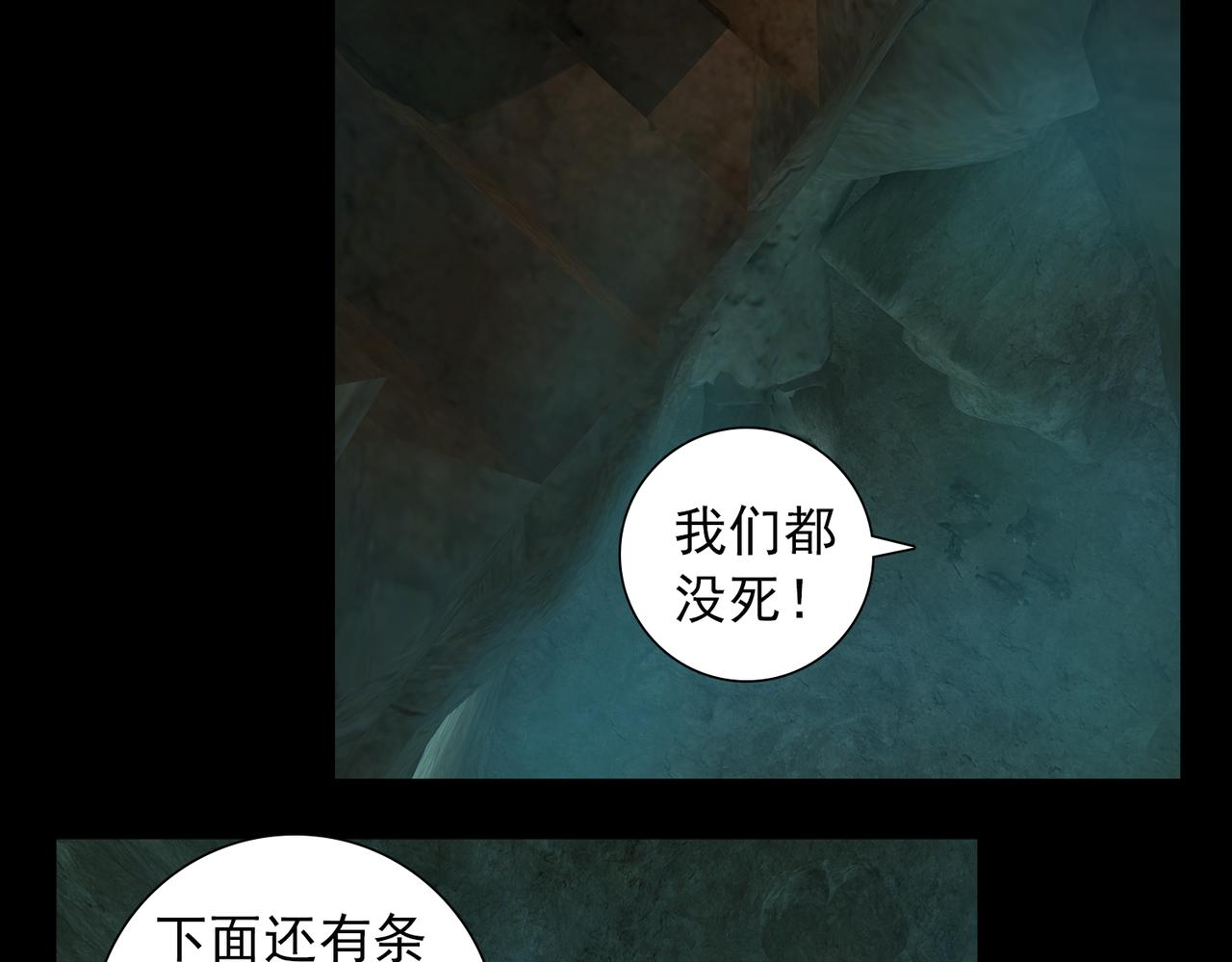 《地网》第6话交火 第47页
