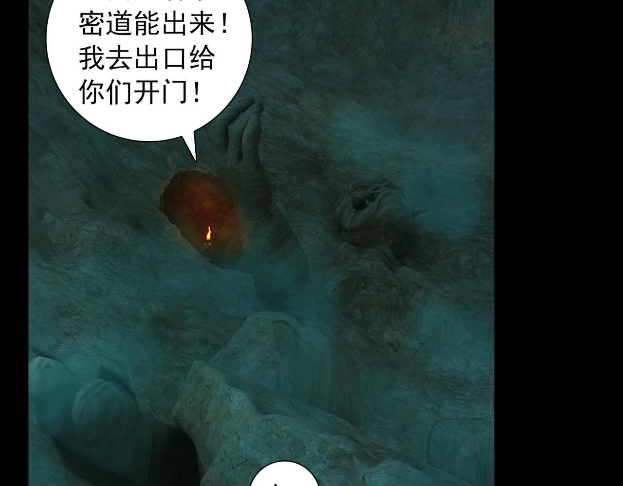 《地网》第6话交火 第48页