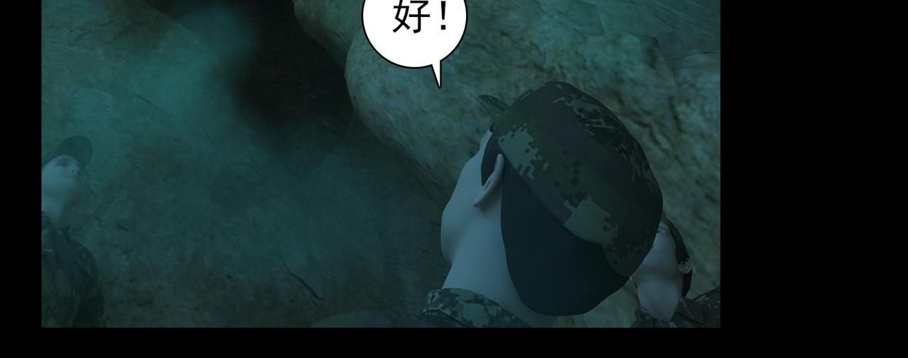 《地网》第6话交火 第49页