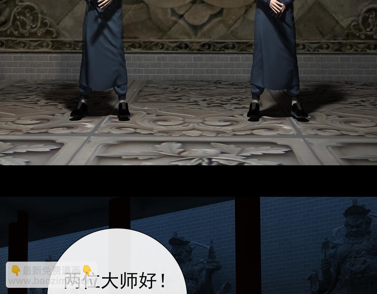 《地网》第5话日玲珑 第10页