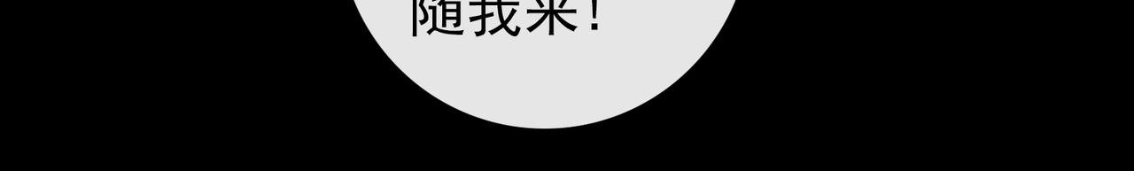 《地网》第5话日玲珑 第16页