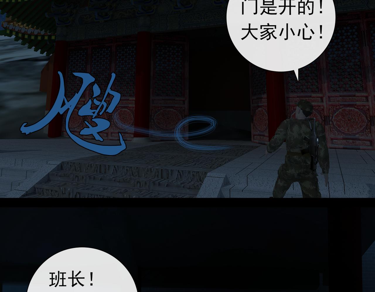 《地网》第5话日玲珑 第3页
