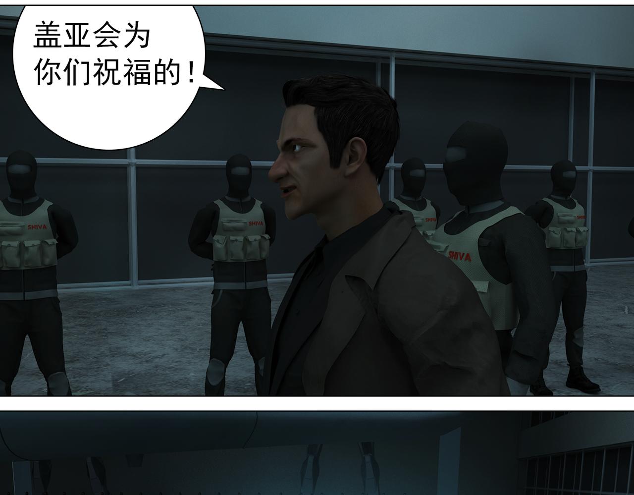 《地网》第8话阴谋 第13页