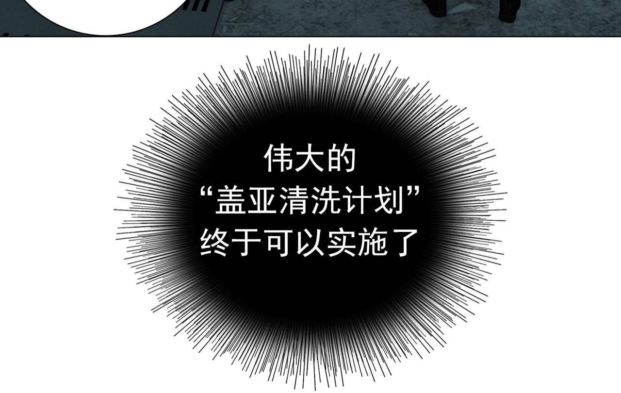《地网》第8话阴谋 第15页