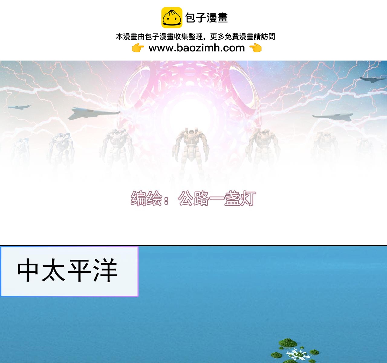 《地网》第8话阴谋 第2页