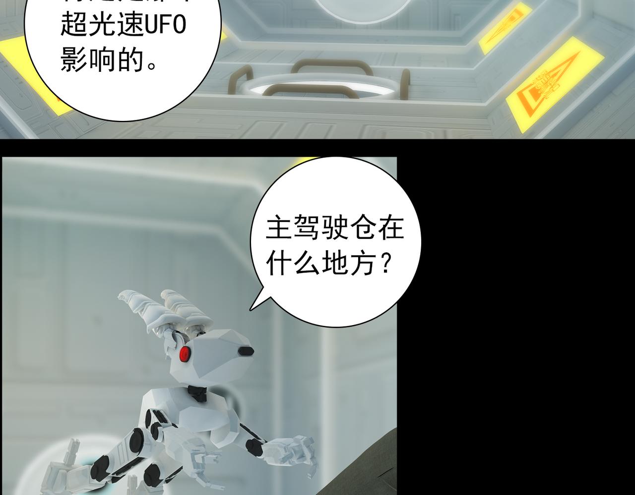 《地网》第7话日出 第43页