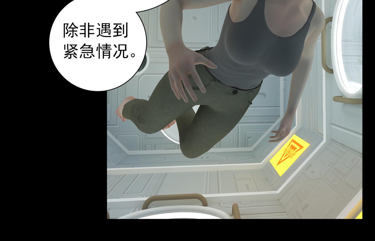 《地网》第7话日出 第45页