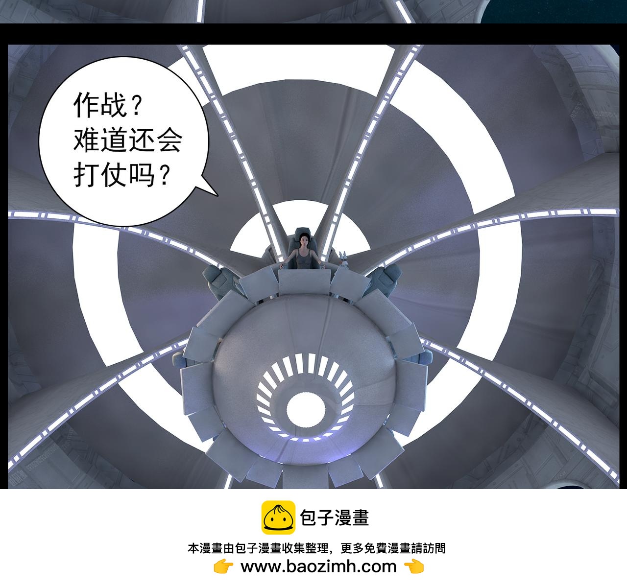 《地网》第7话日出 第50页