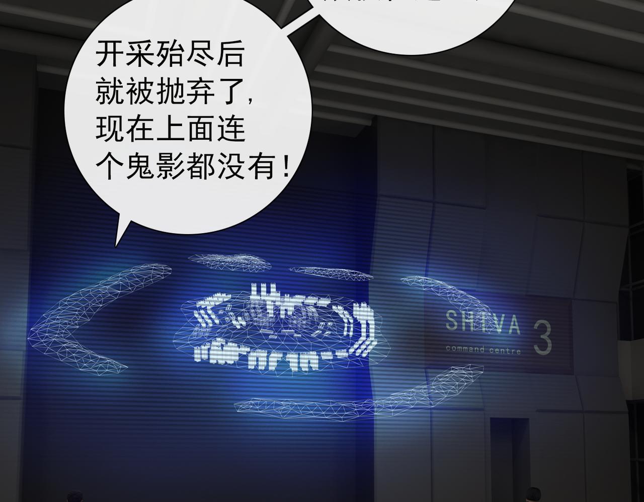 《地网》第11话演习 第12页