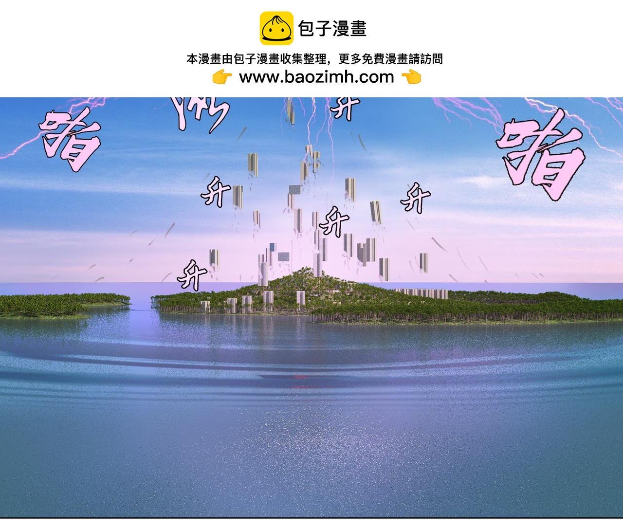 《地网》第11话演习 第24页