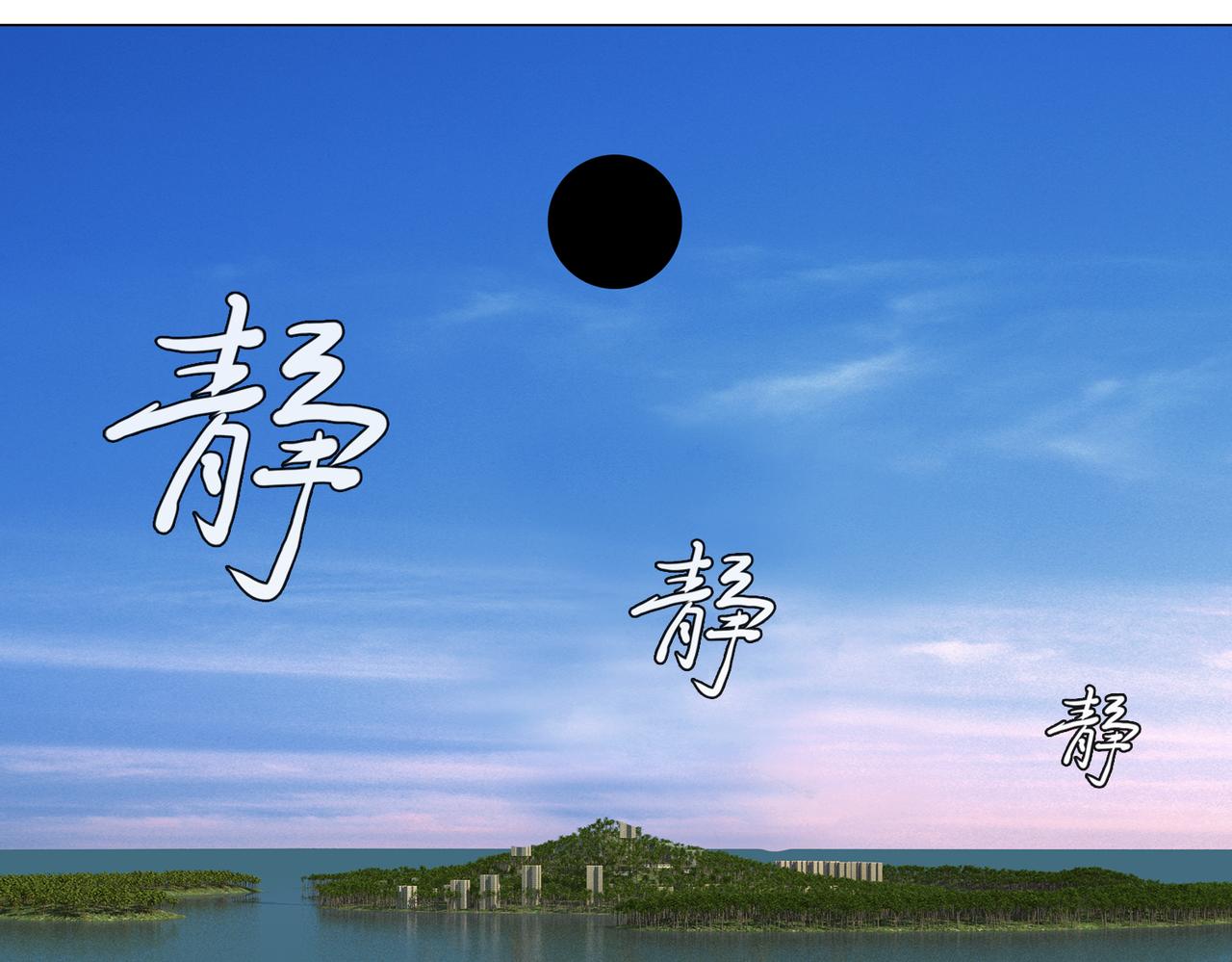 《地网》第11话演习 第25页