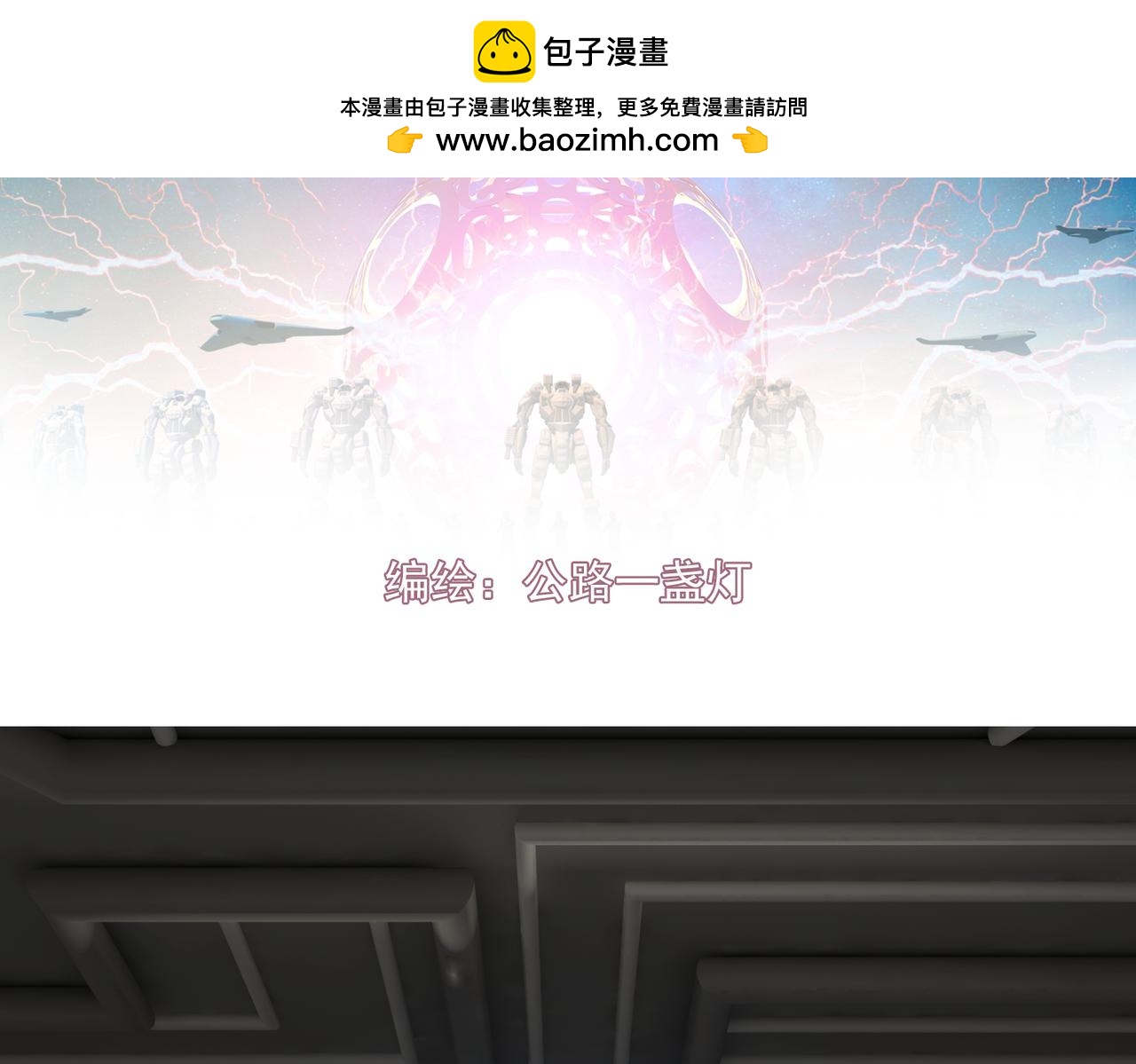 《地网》第11话演习 第2页