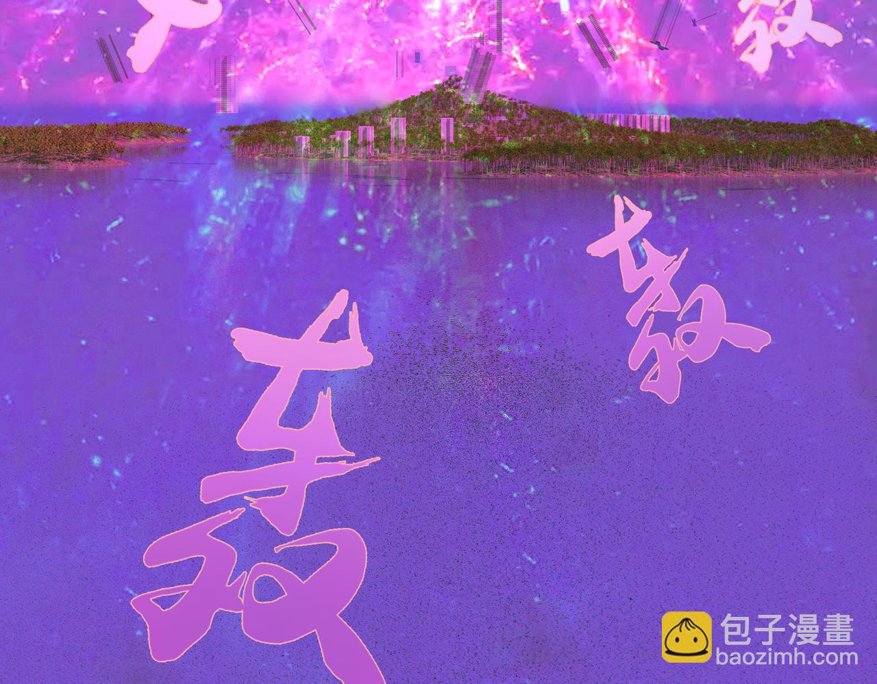 《地网》第11话演习 第30页