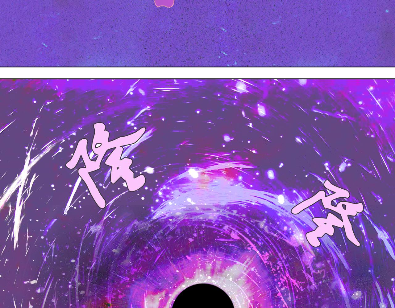 《地网》第11话演习 第31页