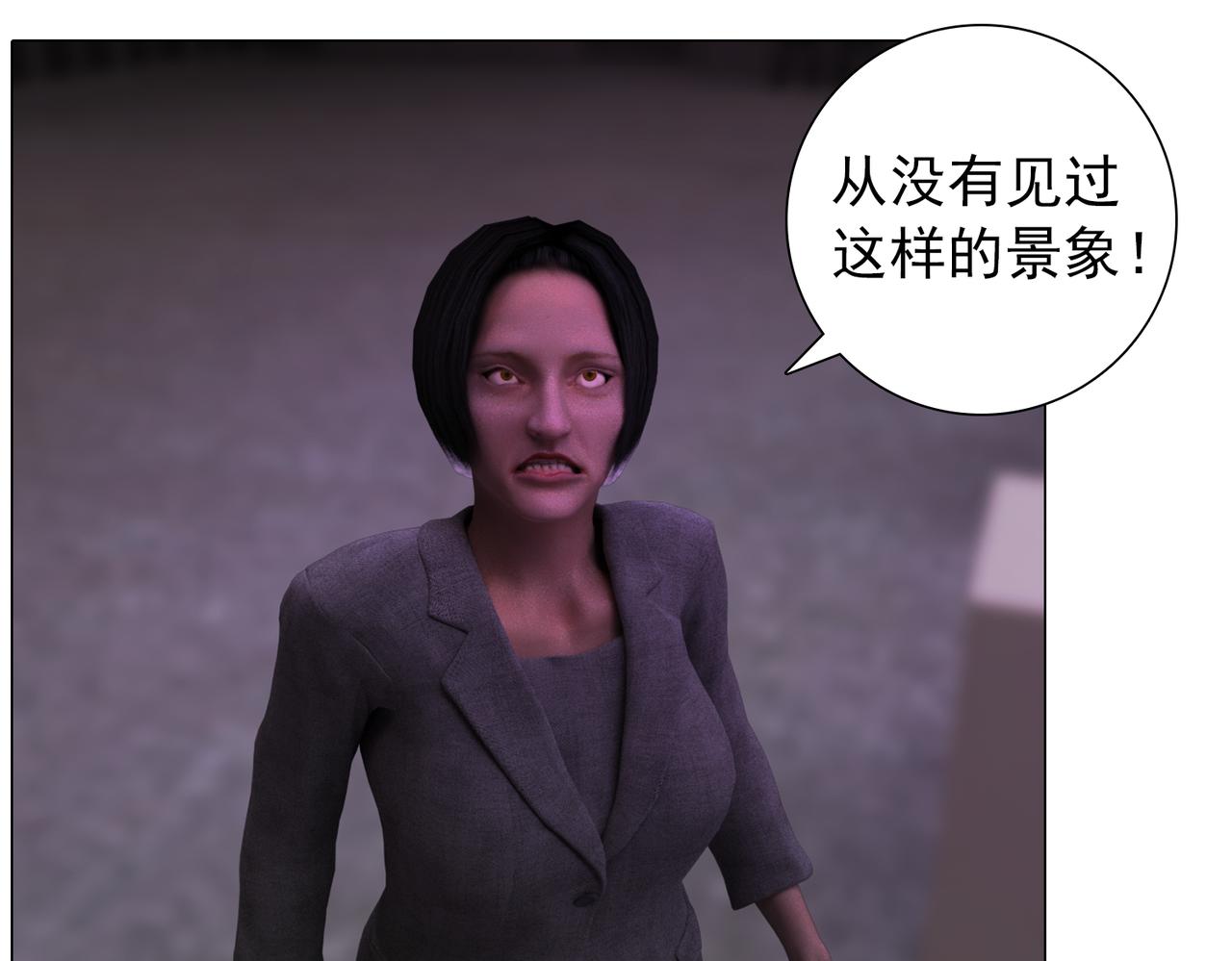 《地网》第11话演习 第33页