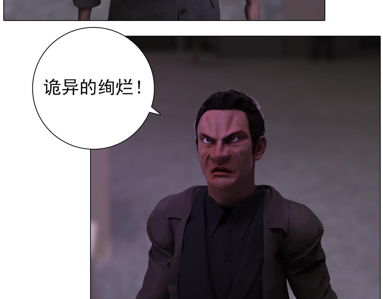 《地网》第11话演习 第34页