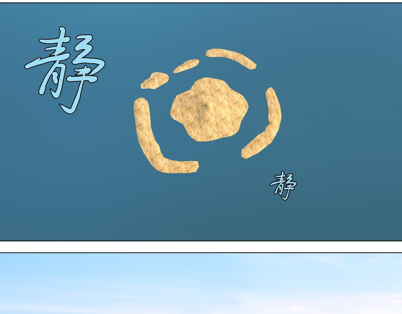 《地网》第11话演习 第40页