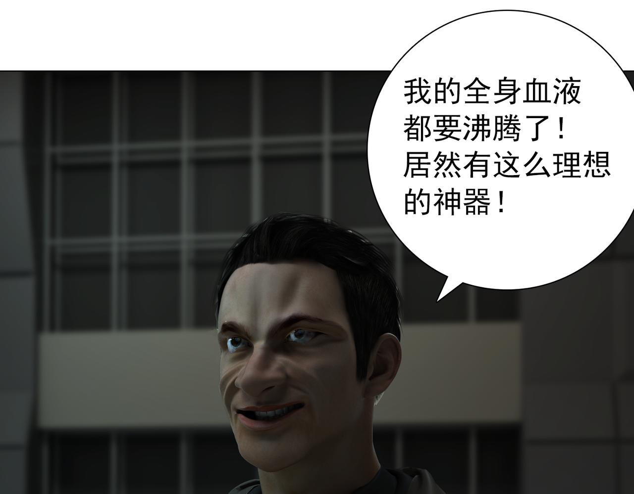 《地网》第11话演习 第45页