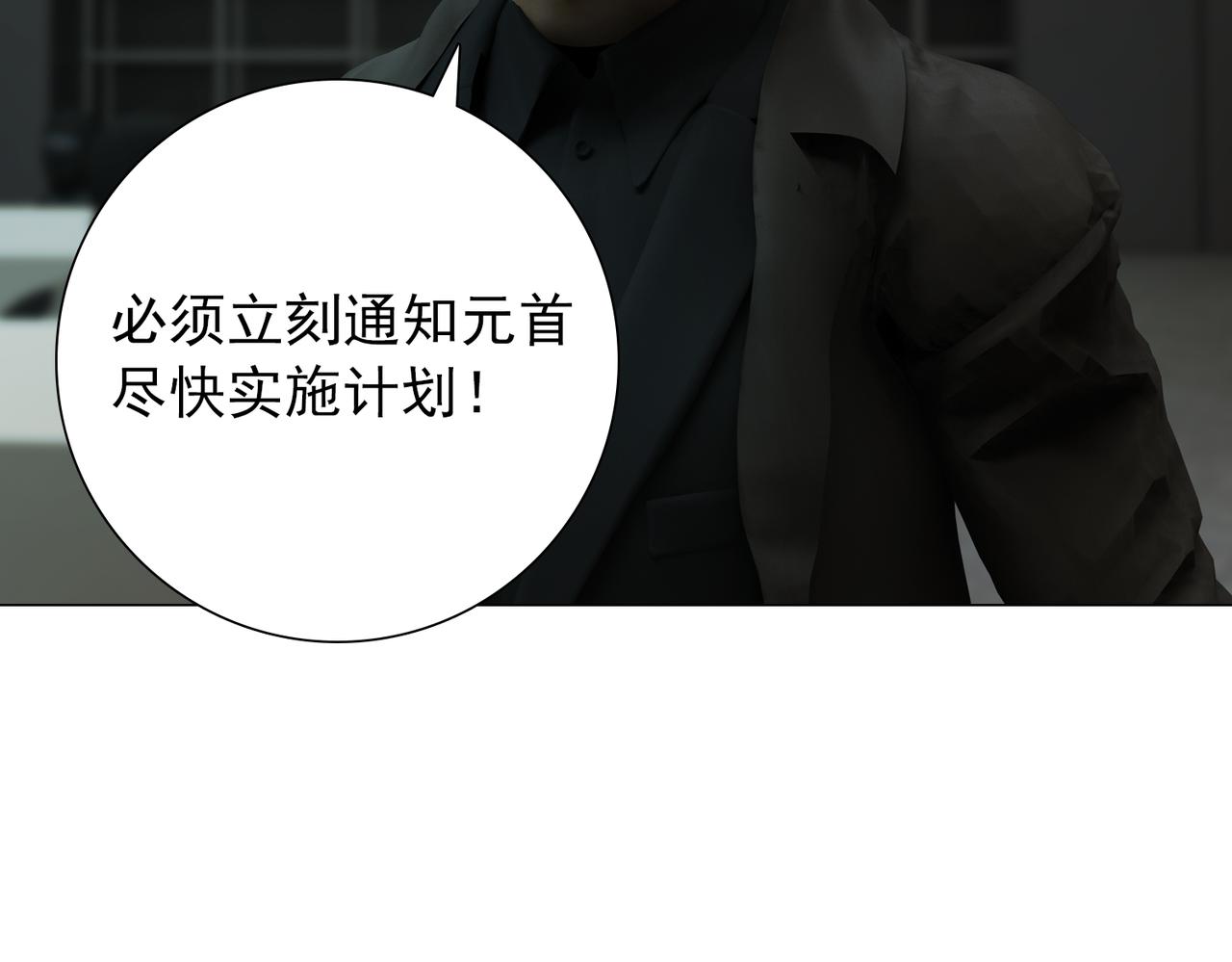《地网》第11话演习 第46页