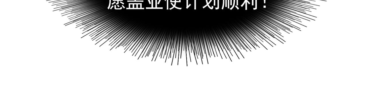 《地网》第12话集结 第10页