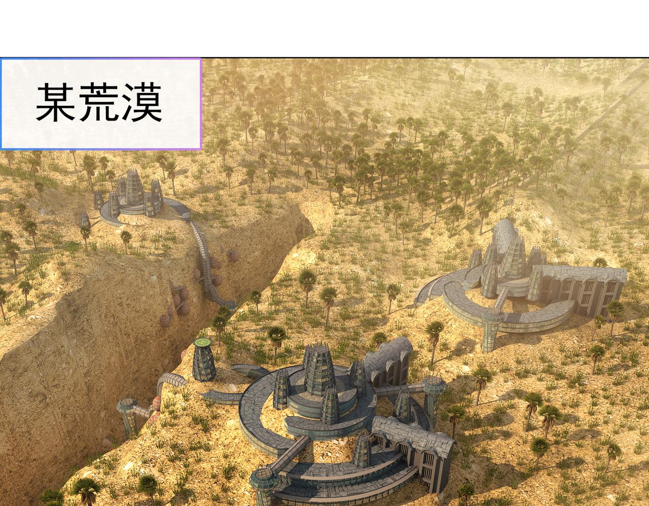 《地网》第12话集结 第11页