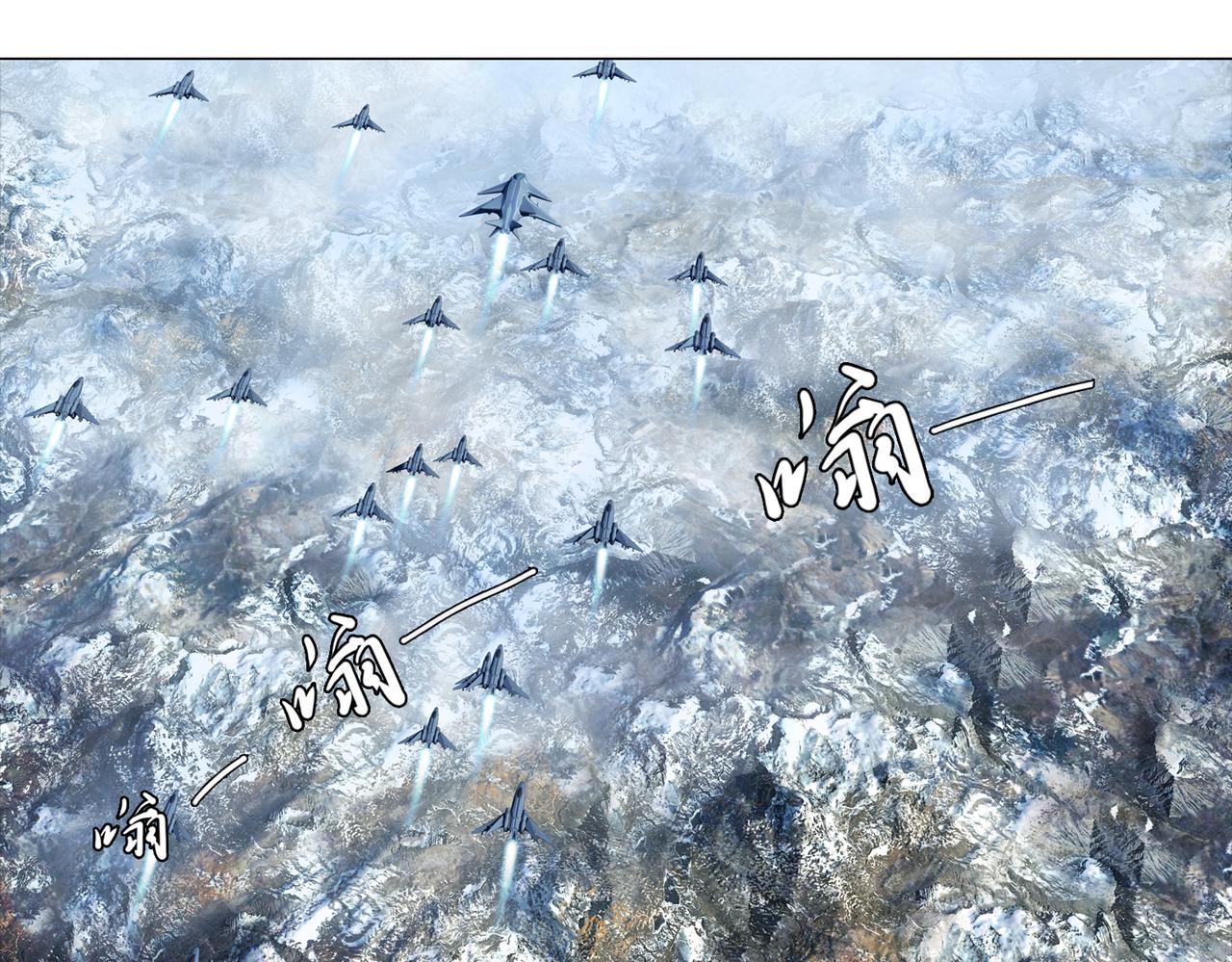 《地网》第12话集结 第24页