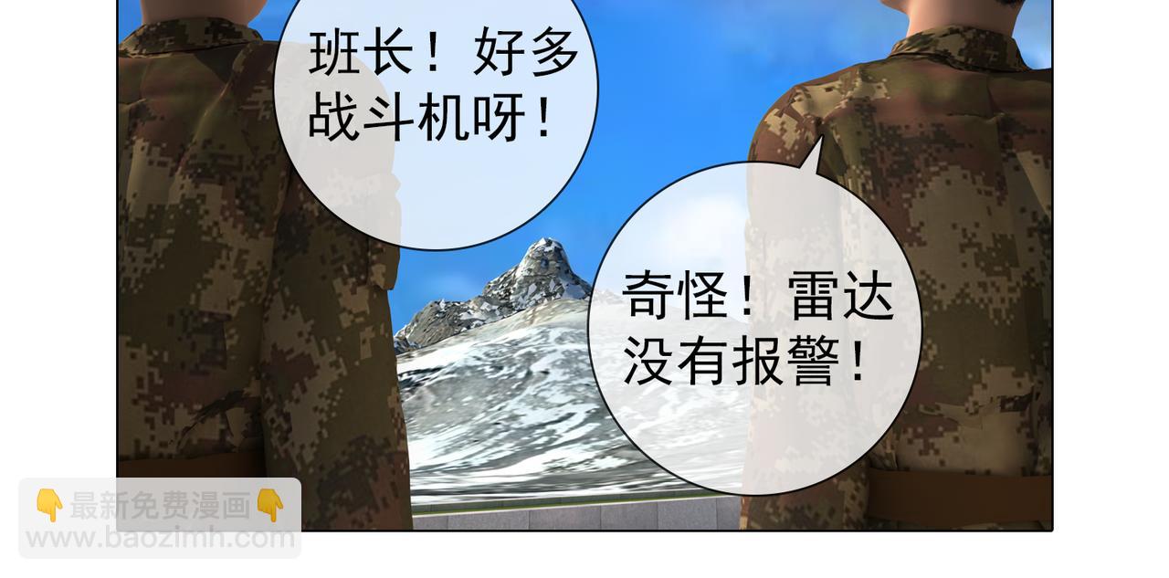 《地网》第12话集结 第26页