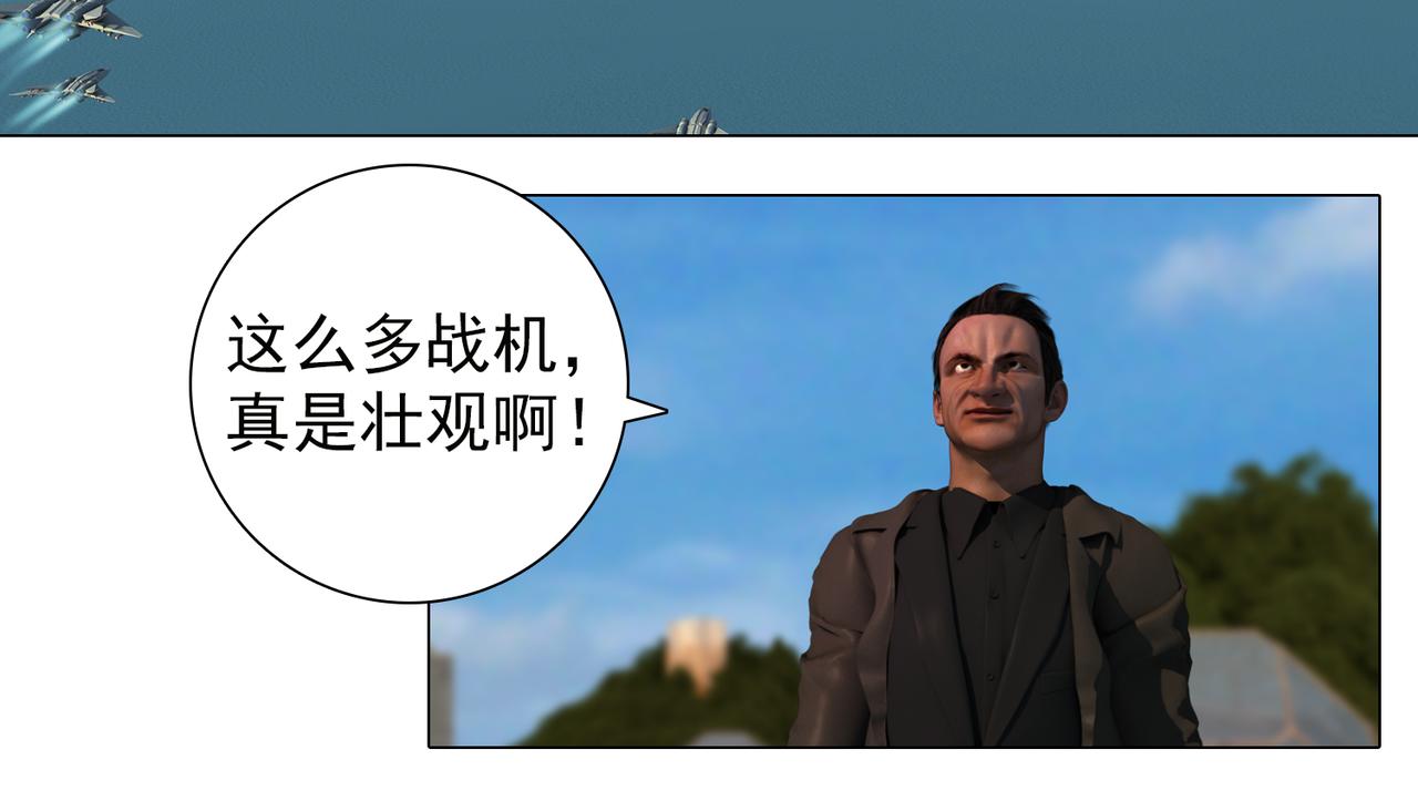 《地网》第12话集结 第31页