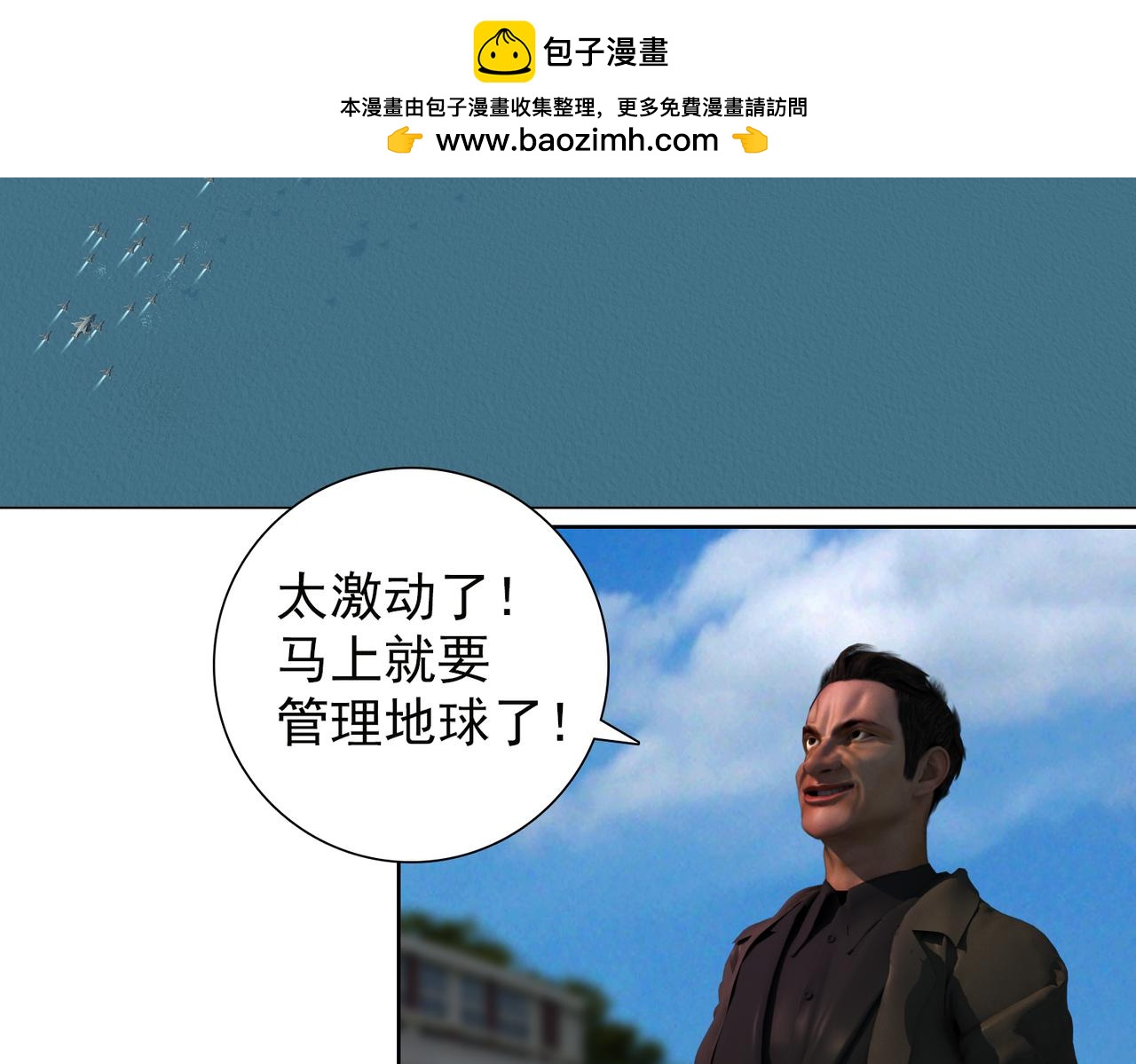 《地网》第12话集结 第33页