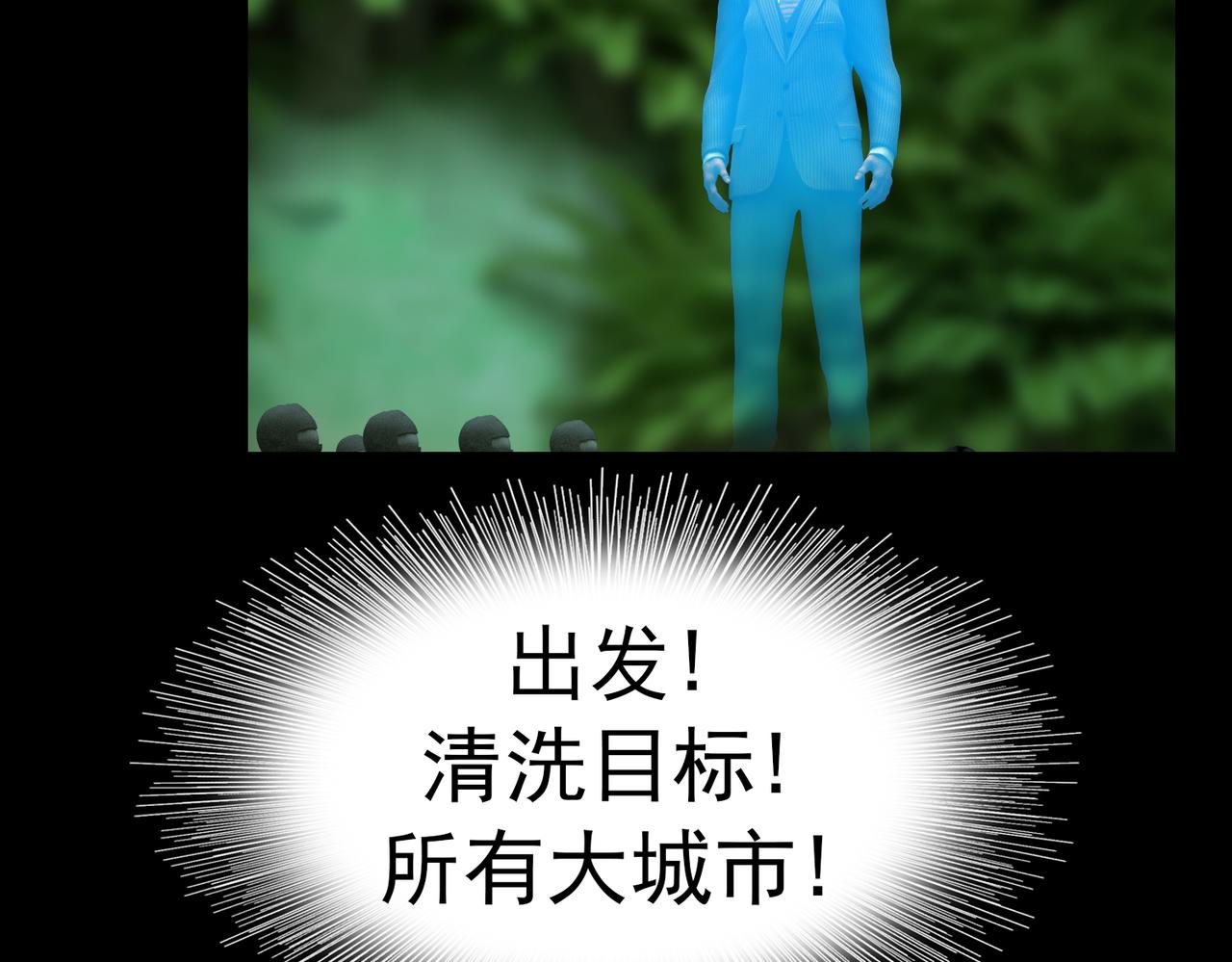 《地网》第12话集结 第46页