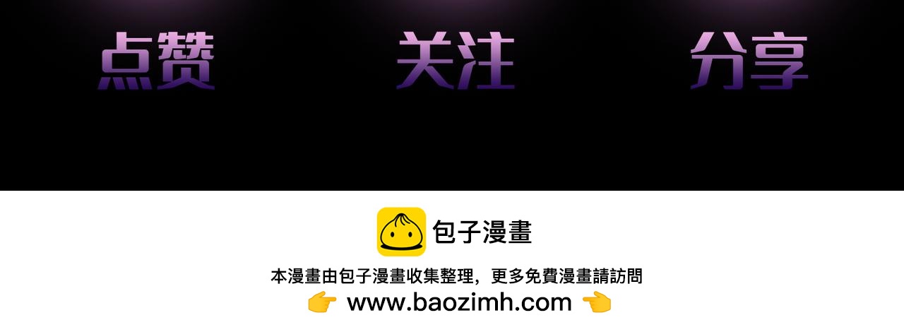 《地网》第12话集结 第49页