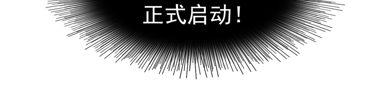 《地网》第12话集结 第6页