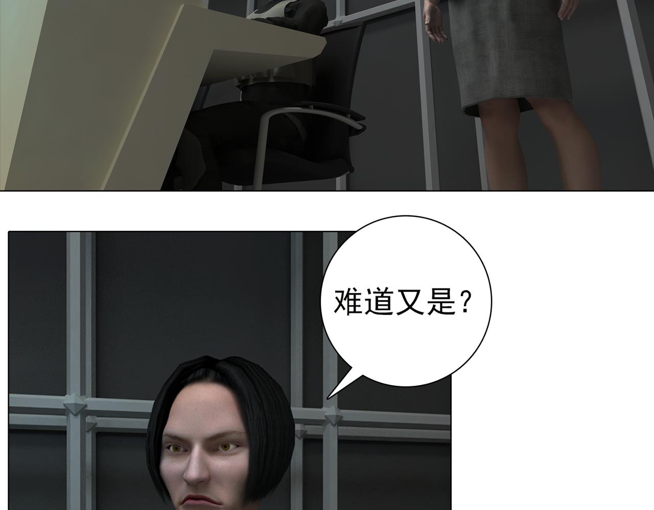 《地网》第9话噬嗑 第11页