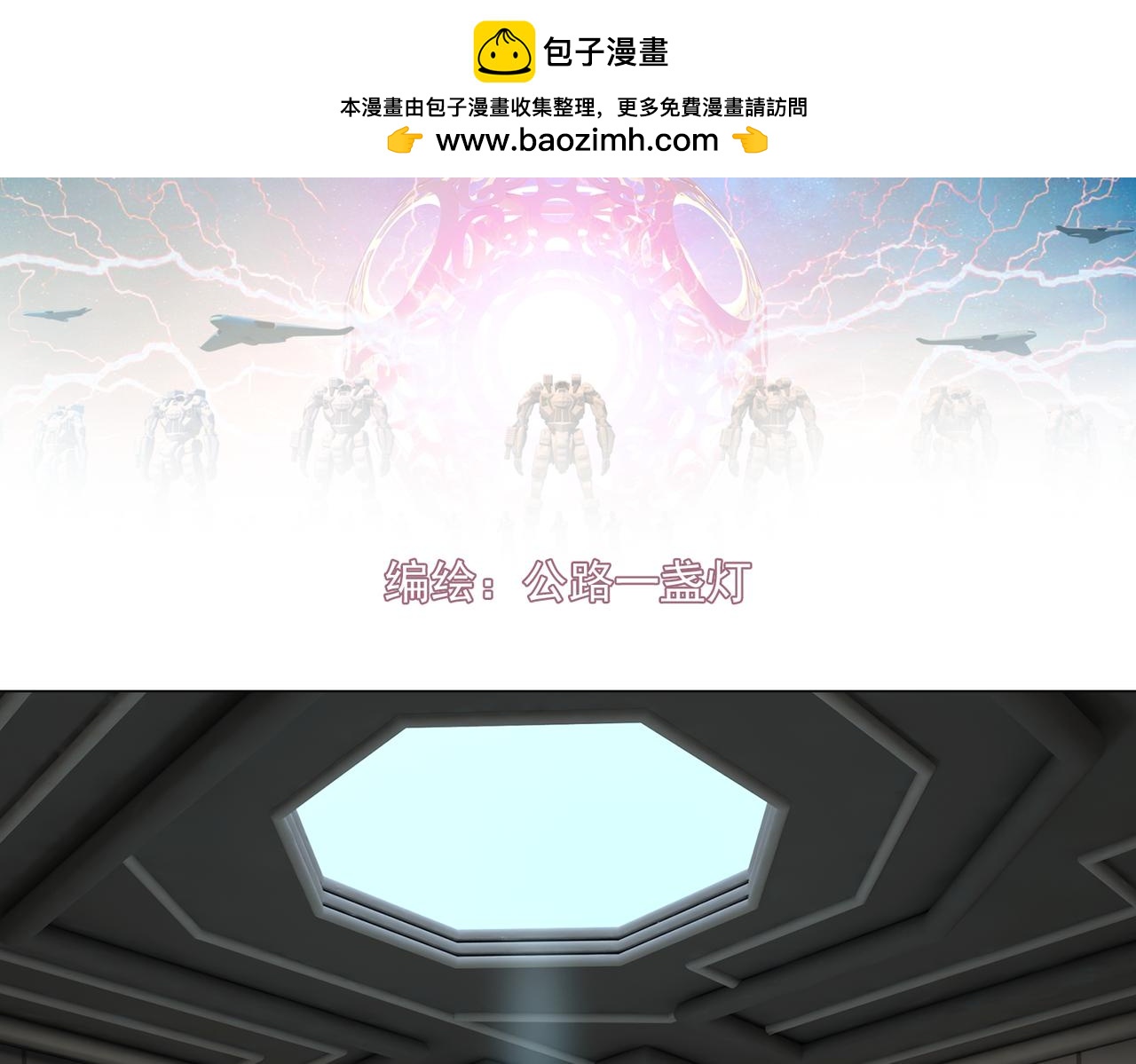 《地网》第9话噬嗑 第2页