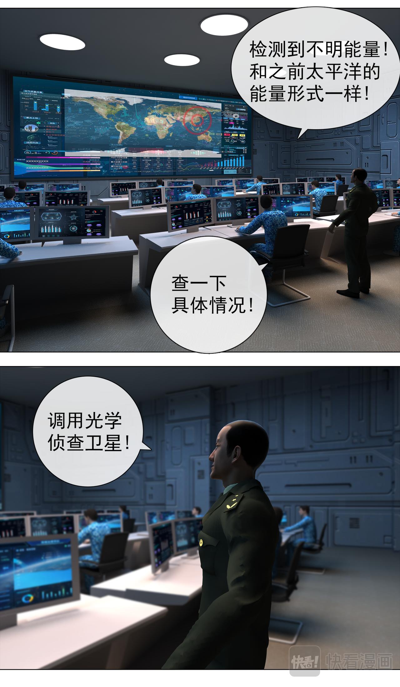 《地网》第13话清洗 第14页