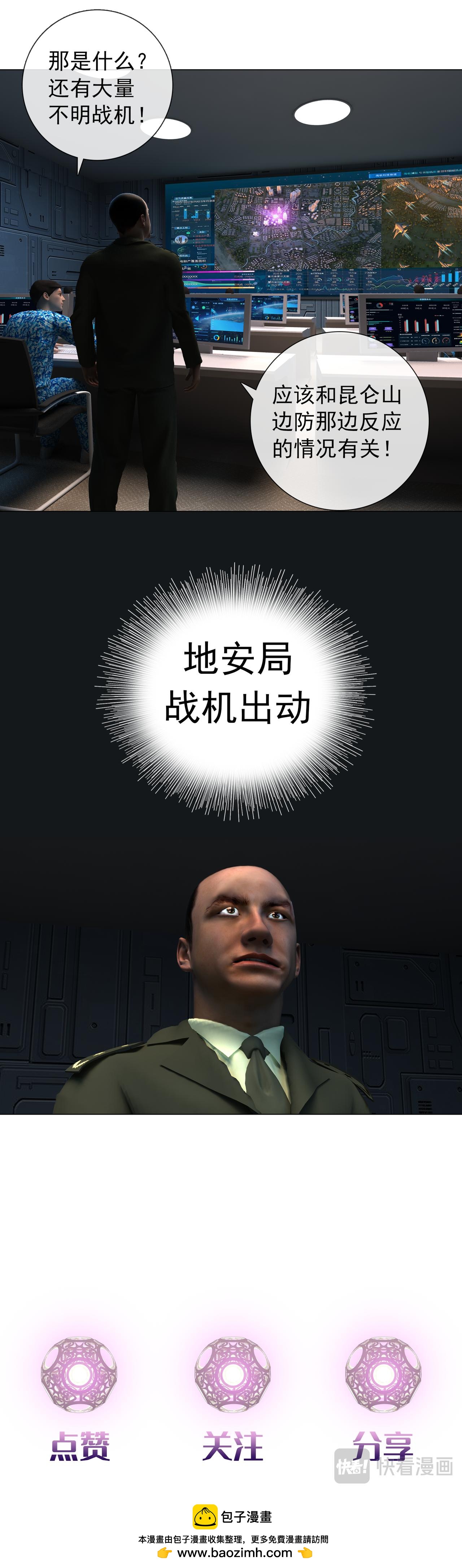 《地网》第13话清洗 第15页