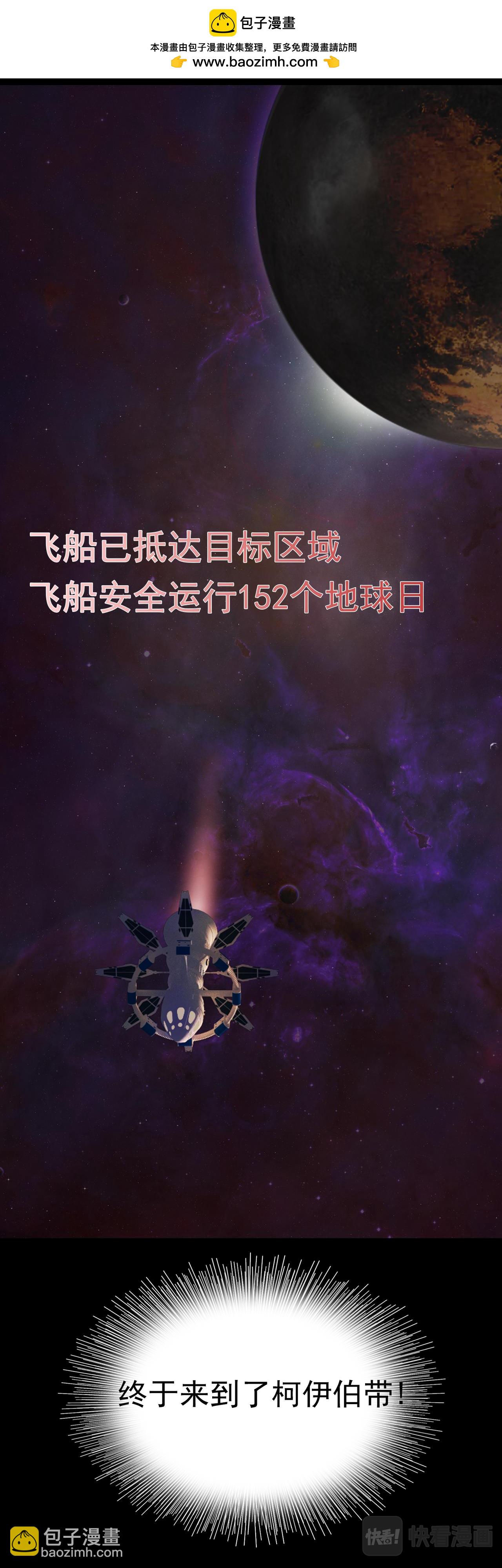 《地网》第13话清洗 第2页