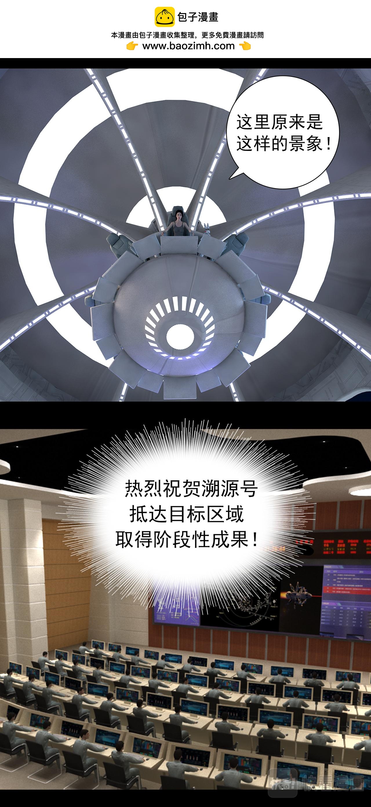 《地网》第13话清洗 第3页