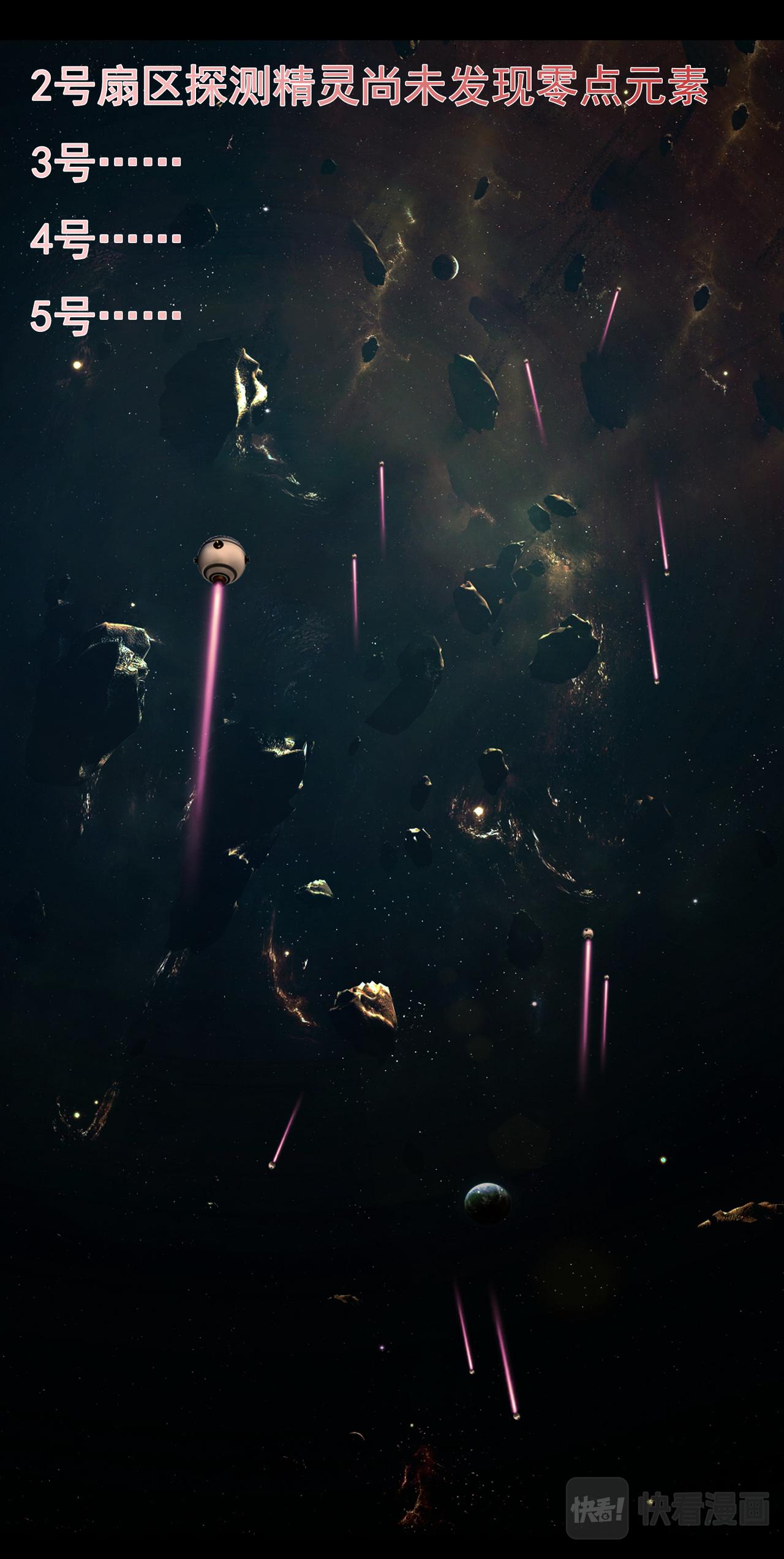 《地网》第13话清洗 第5页