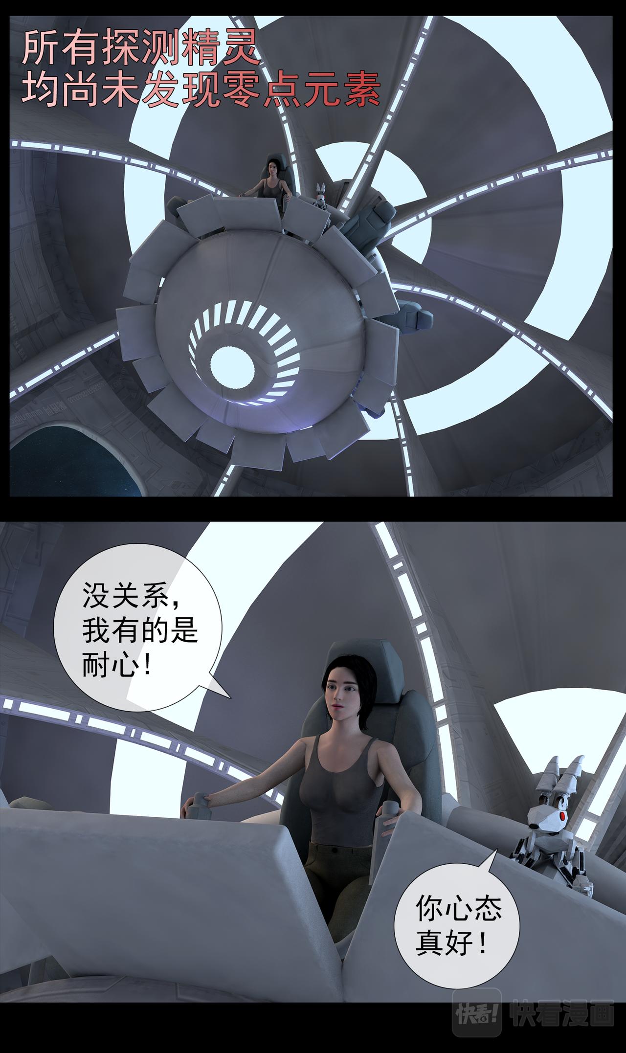 《地网》第13话清洗 第6页