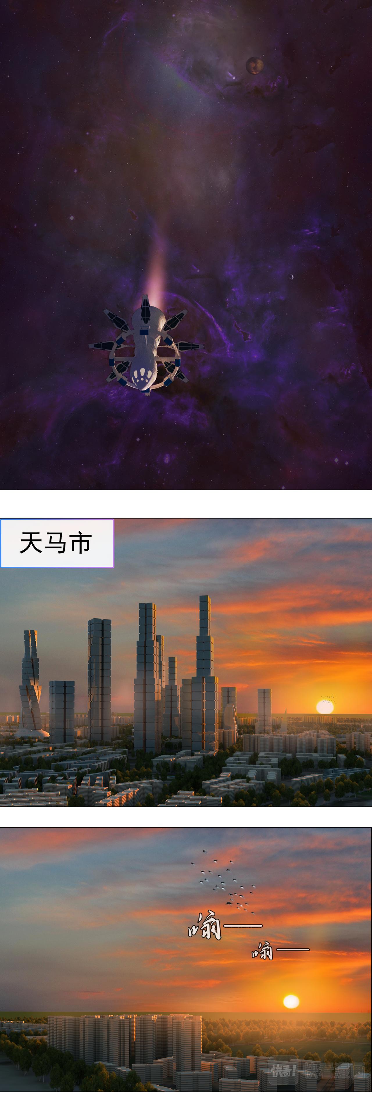 《地网》第13话清洗 第7页