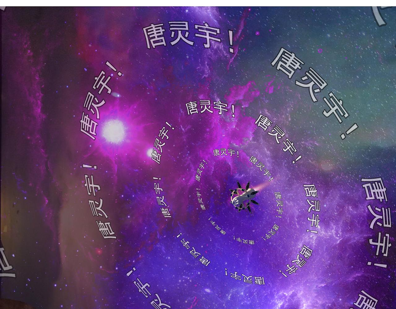 《地网》第16话天涯海角 第20页