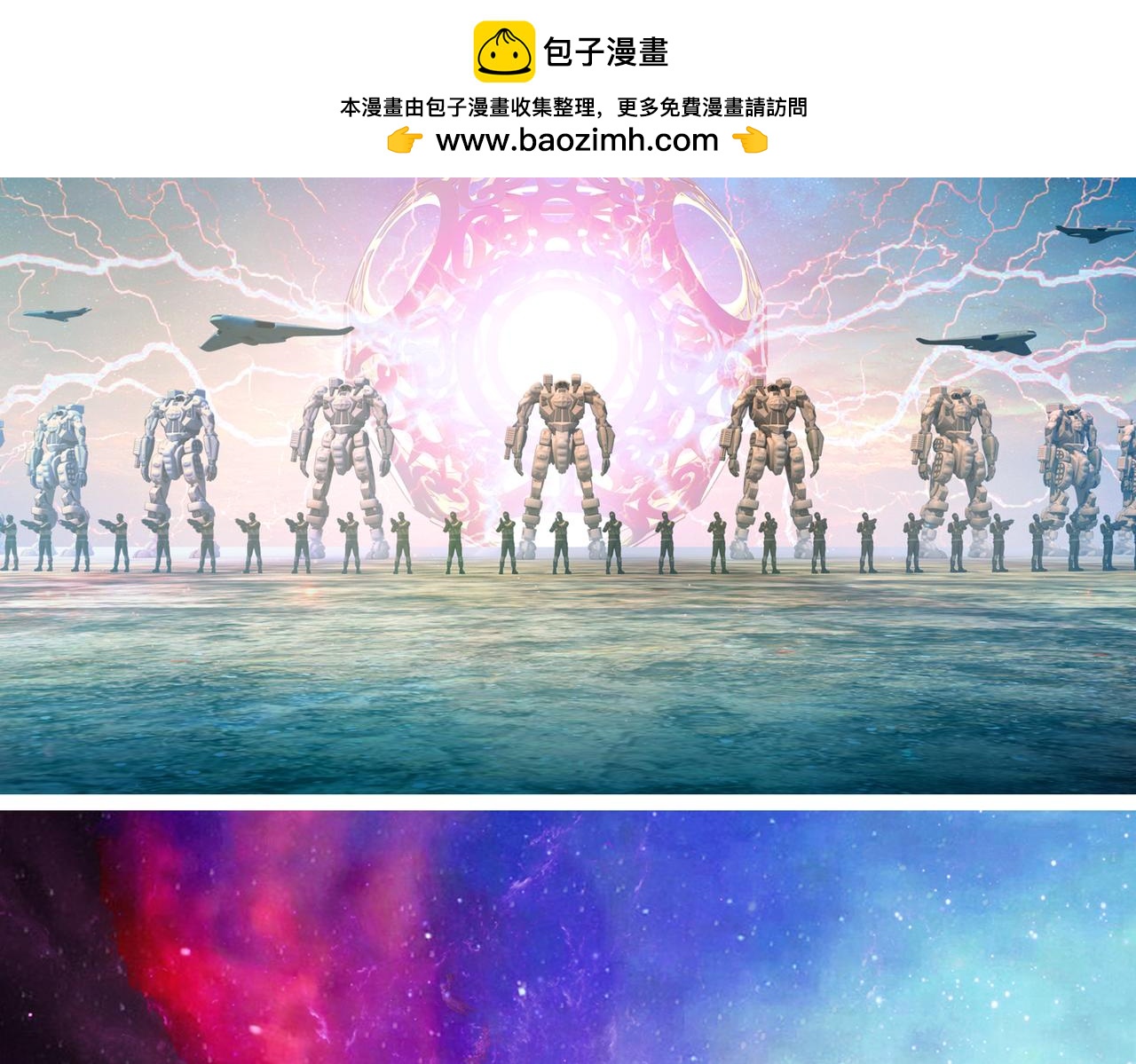 《地网》第16话天涯海角 第2页