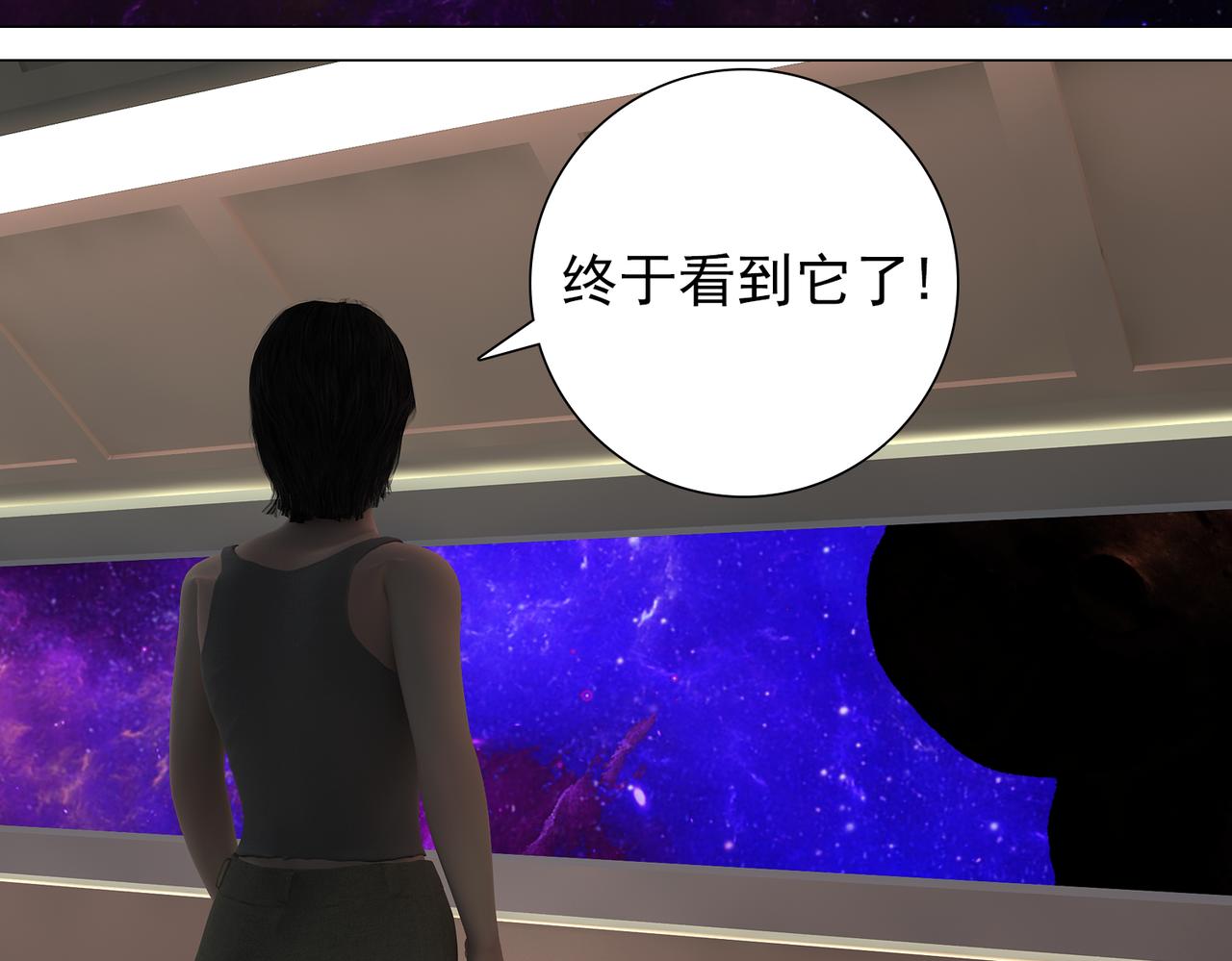 《地网》第16话天涯海角 第40页