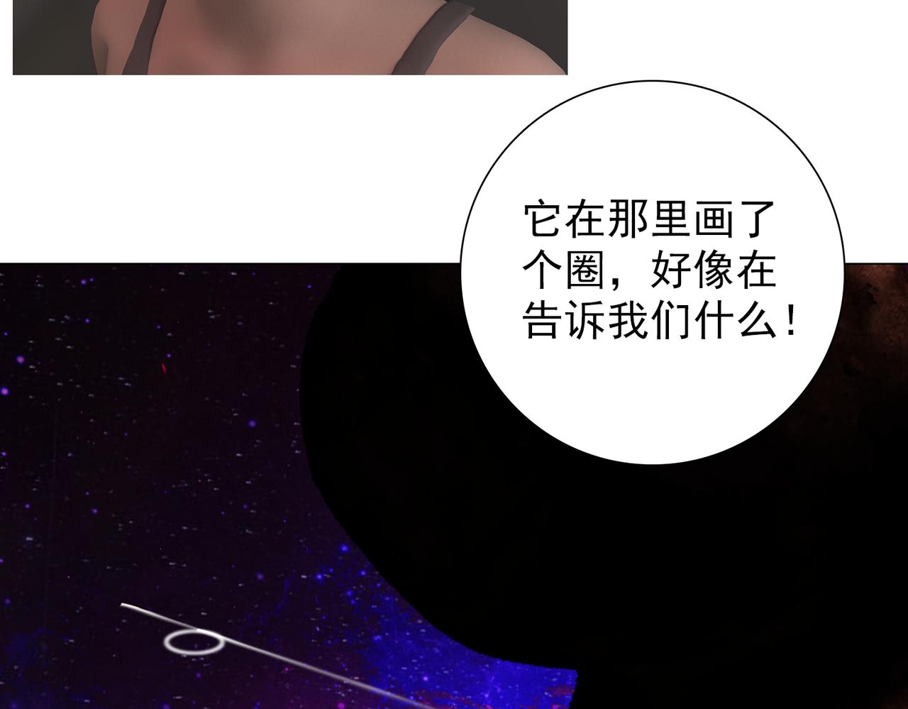 《地网》第16话天涯海角 第46页